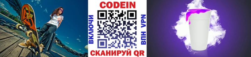 kraken сайт  закладки  Краснокаменск  Кодеин Purple Drank 