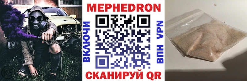 как найти наркотики  Краснокаменск  Мефедрон mephedrone 