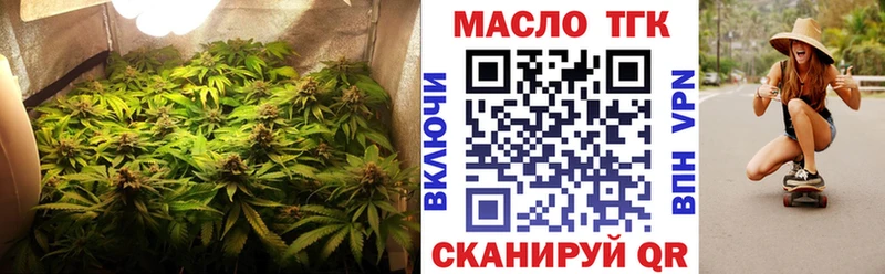 ТГК THC oil  Краснокаменск 